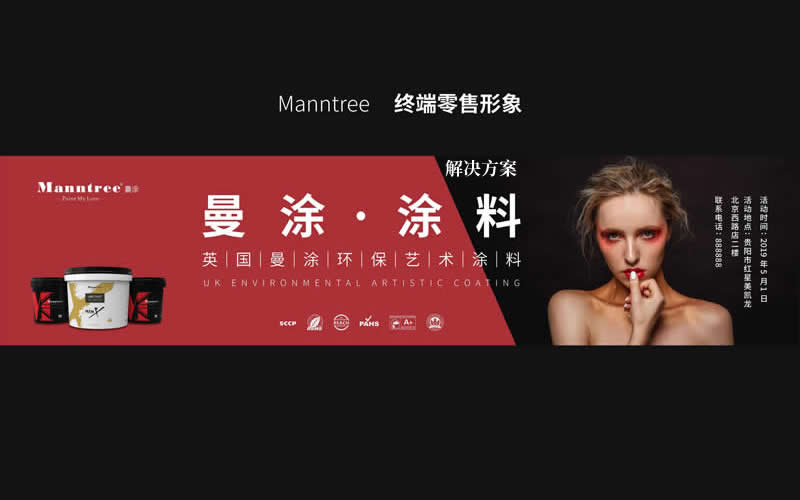 進口藝術涂料解決方案